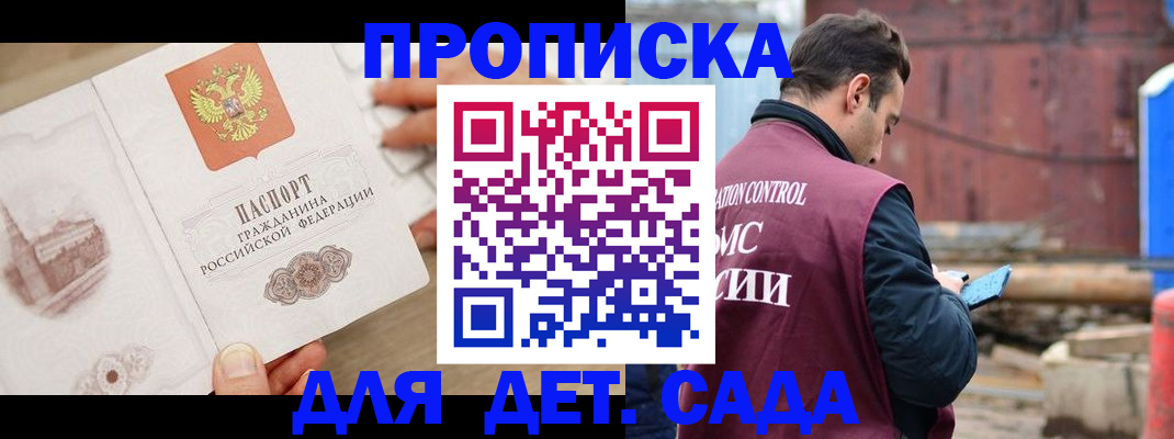 регистрация для школы в Еманжелинске