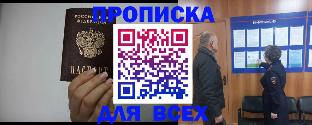 временная регистрация поиск в Еманжелинске